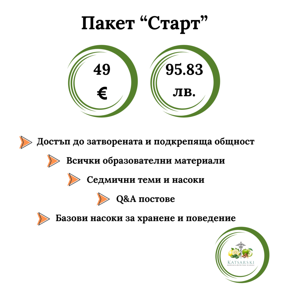 Пакет "Старт"